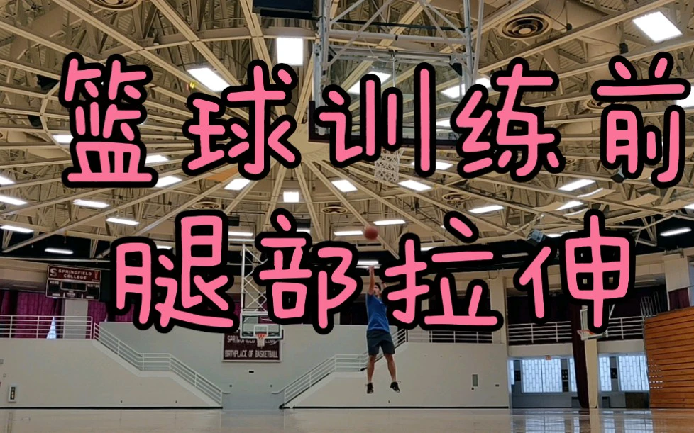 如何根据体型制定个性化的篮球训练方案_1